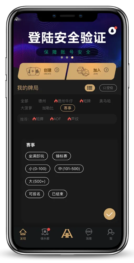HHpoker轻量版下载ios